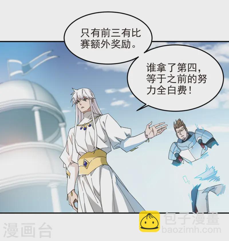 🍘网游之近战法师 第469话 制高点 第16页