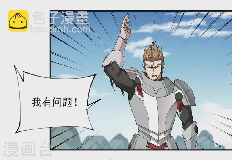 🍘网游之近战法师 第469话 制高点 第19页