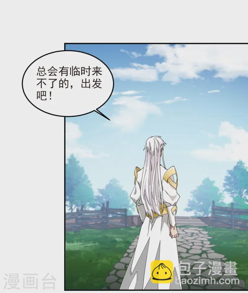 🍘网游之近战法师 第469话 制高点 第23页
