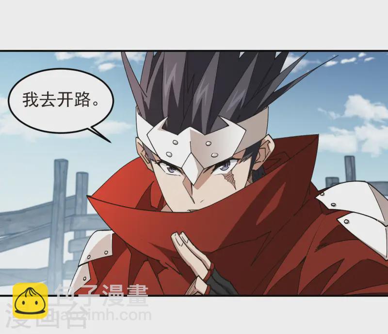 🍘网游之近战法师 第469话 制高点 第27页