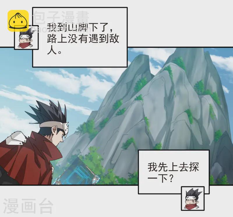 🍘网游之近战法师 第469话 制高点 第30页