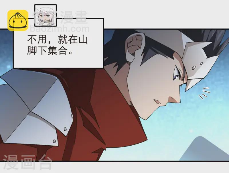 🍘网游之近战法师 第469话 制高点 第31页