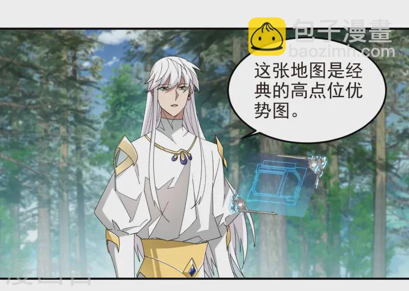 🍘网游之近战法师 第469话 制高点 第33页