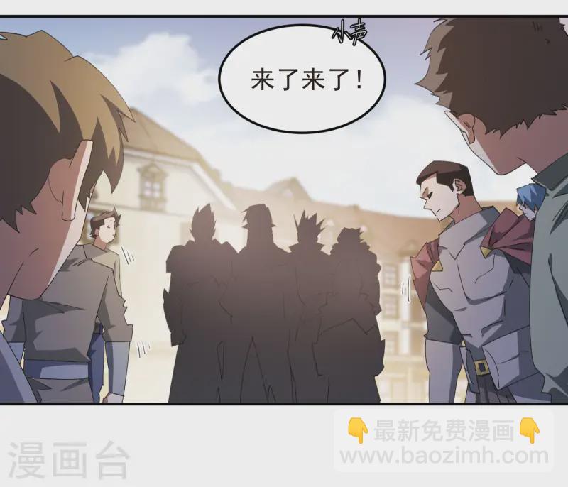 🍘网游之近战法师 第469话 制高点 第4页