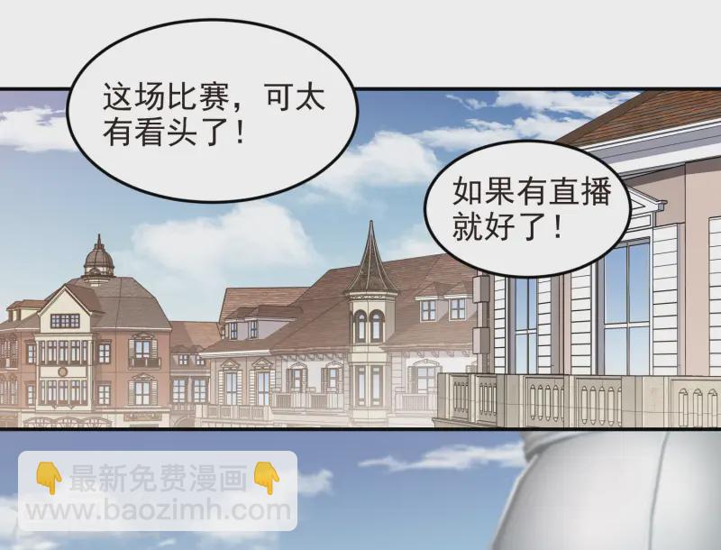 🍘网游之近战法师 第469话 制高点 第9页