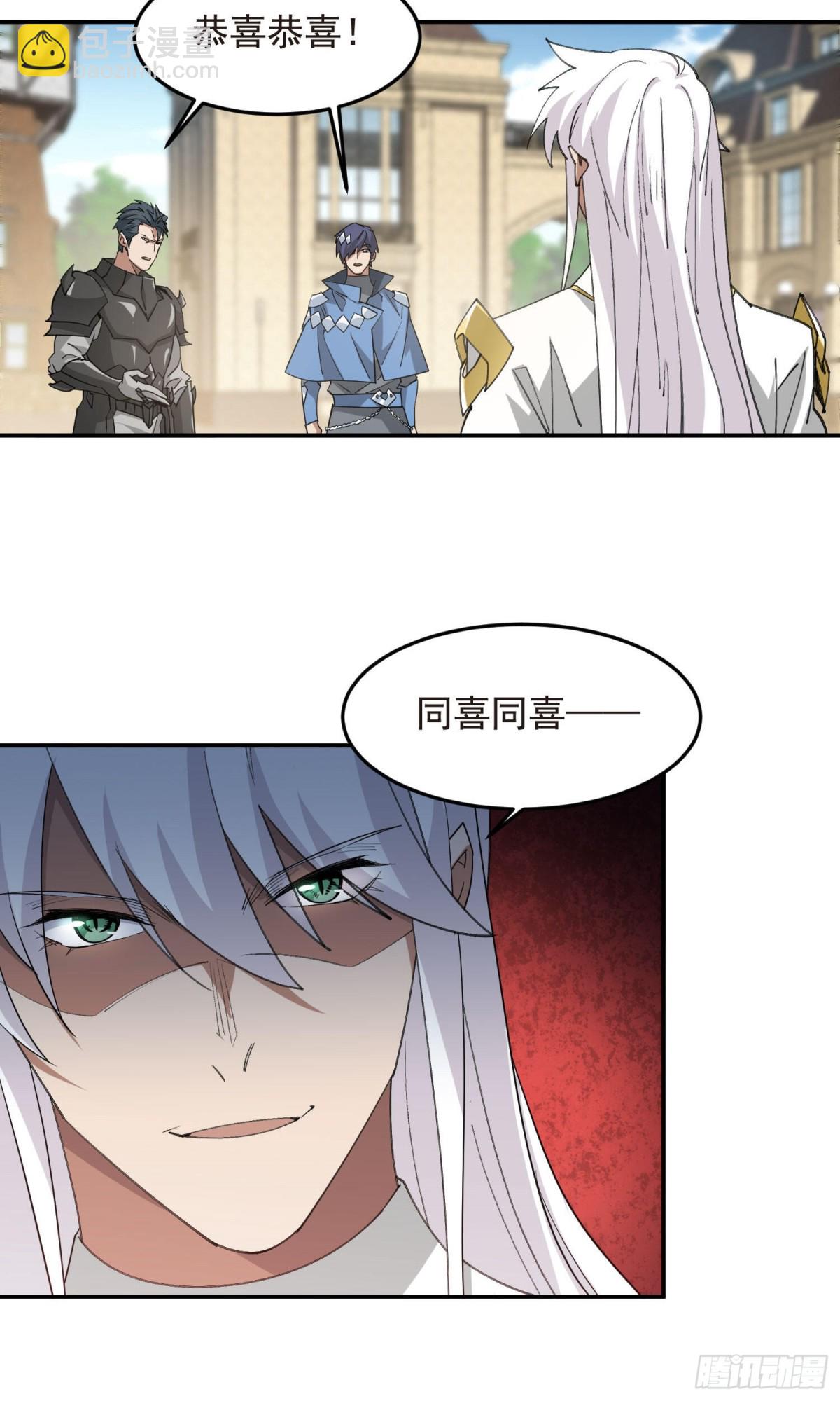 🍘网游之近战法师 第491话新装备 第5页