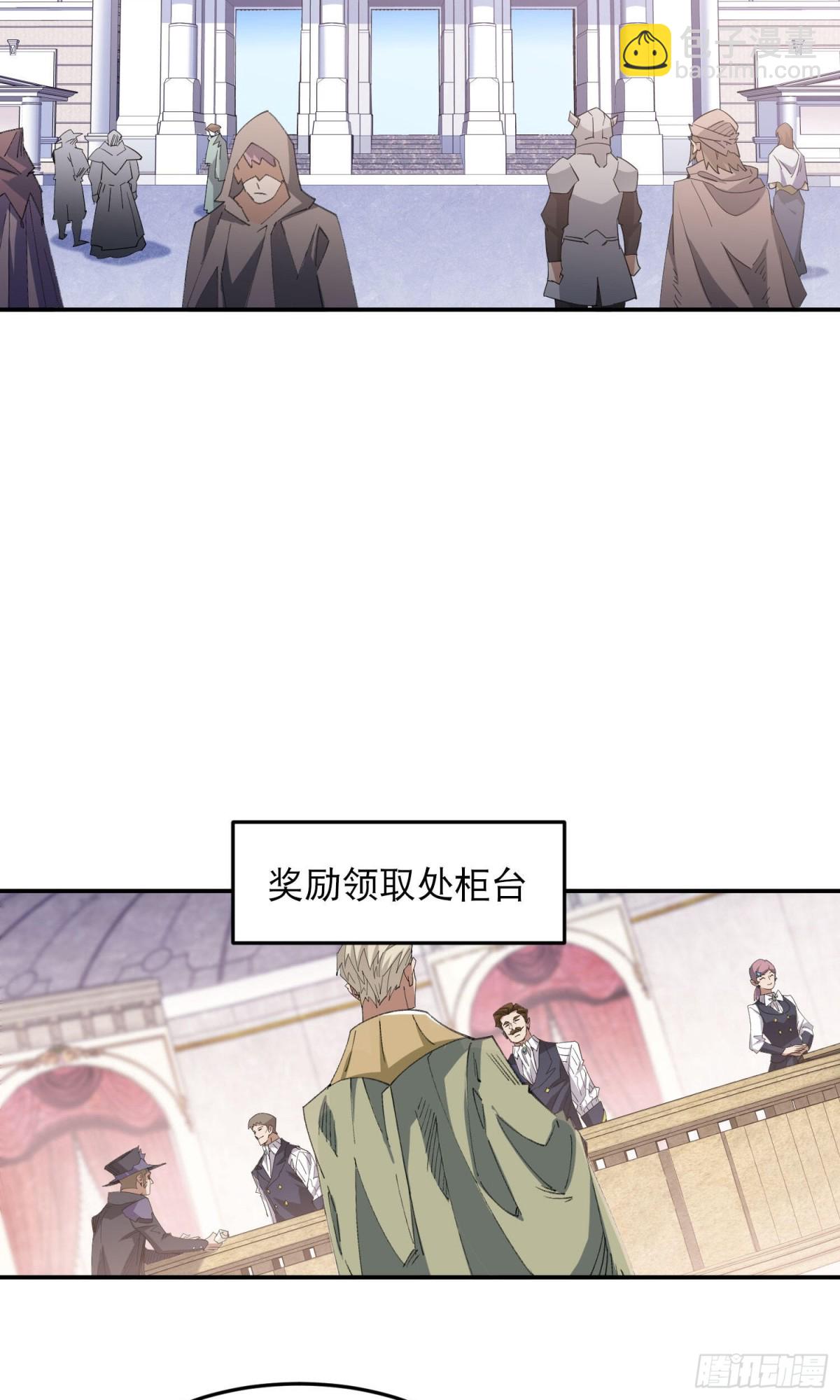 🍘网游之近战法师 第491话新装备 第9页