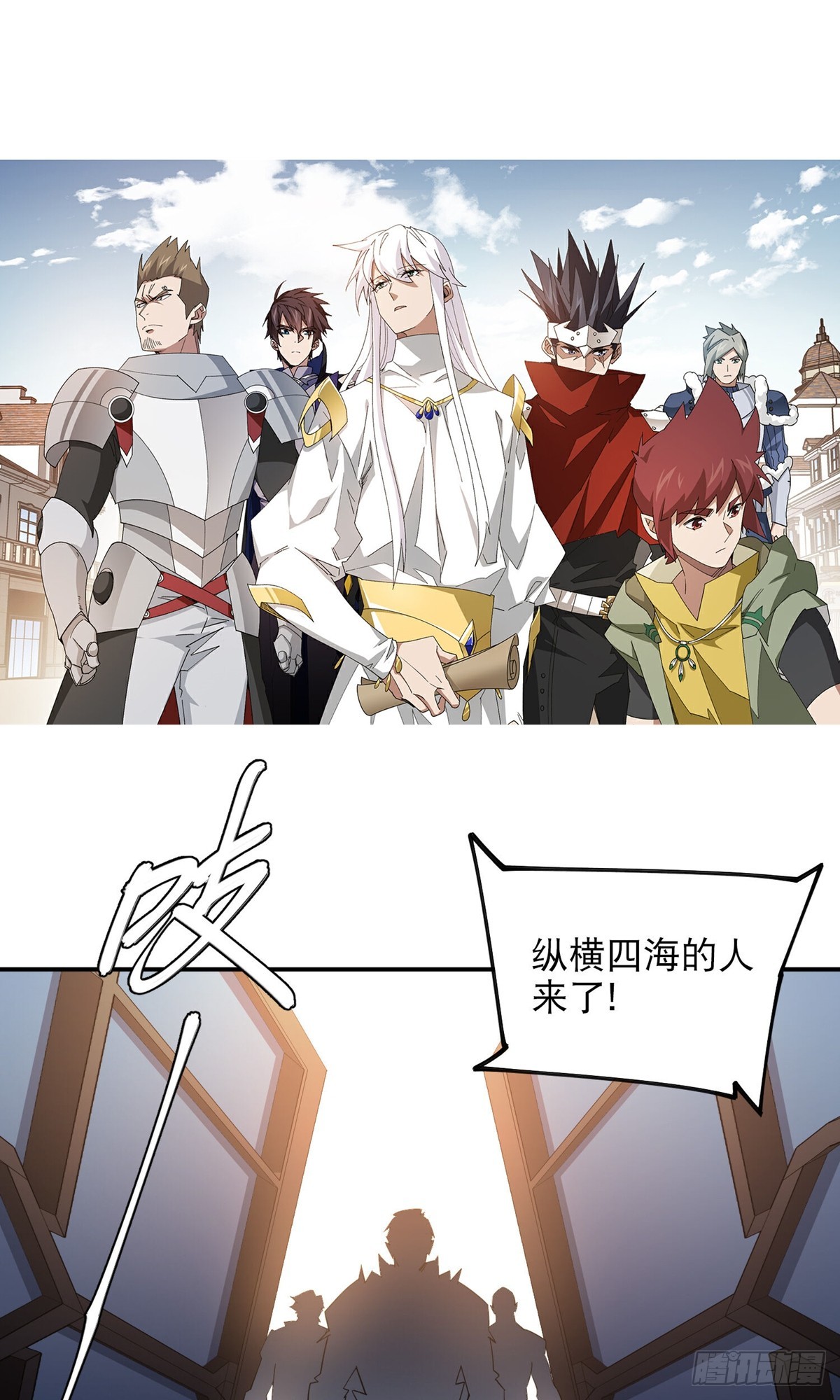 🍘网游之近战法师 第493话全城招募 第1页