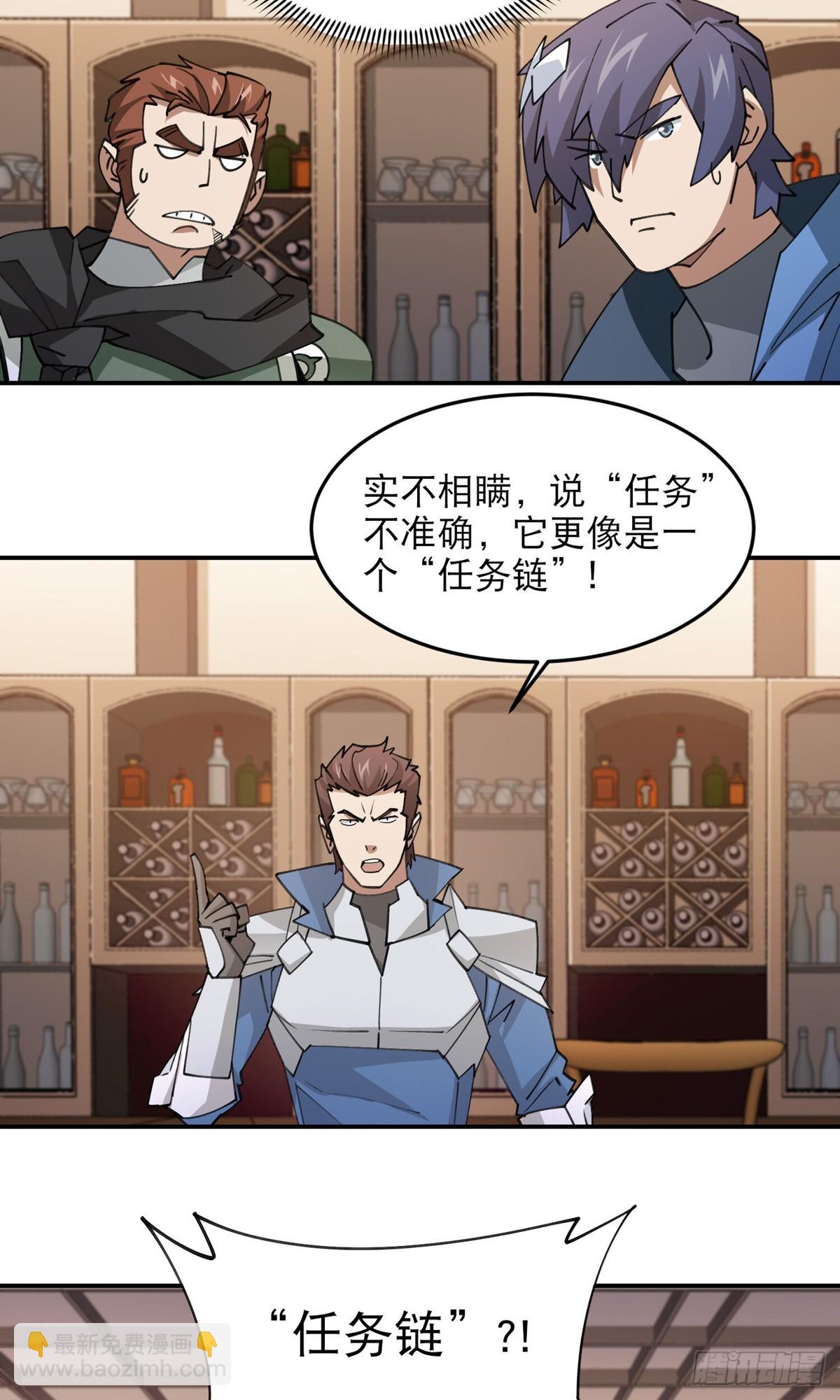 🍘网游之近战法师 第493话全城招募 第10页