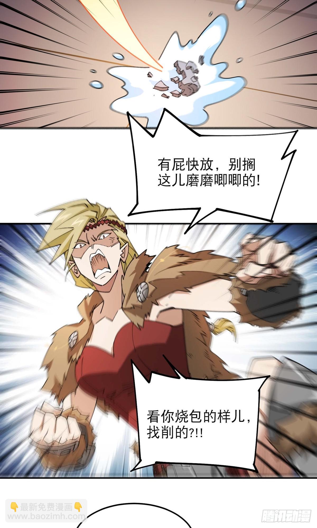 🍘网游之近战法师 第493话全城招募 第5页