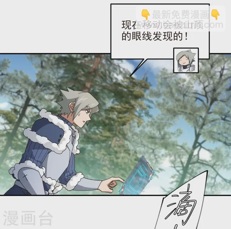 🍘网游之近战法师 第471话 御天特殊的本领 第10页