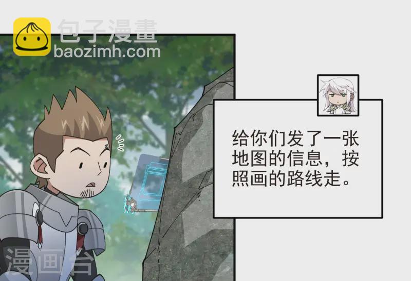 🍘网游之近战法师 第471话 御天特殊的本领 第13页