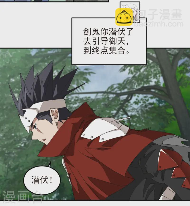 🍘网游之近战法师 第471话 御天特殊的本领 第14页