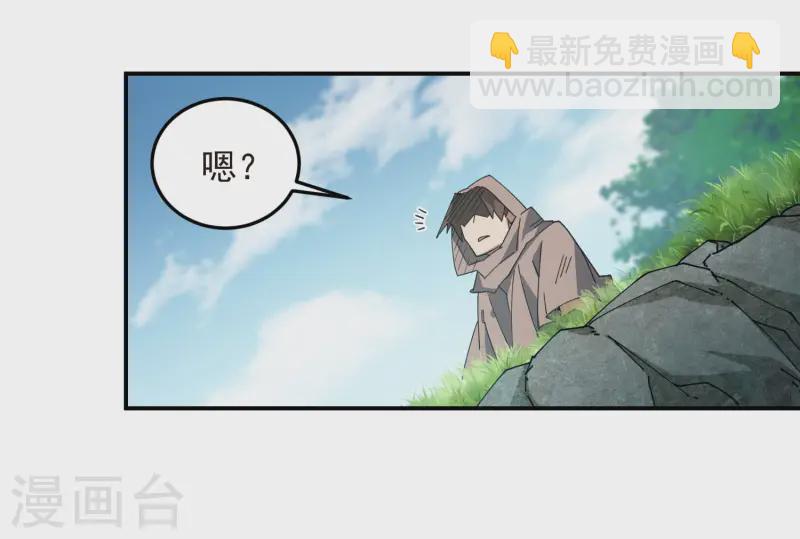 🍘网游之近战法师 第471话 御天特殊的本领 第16页