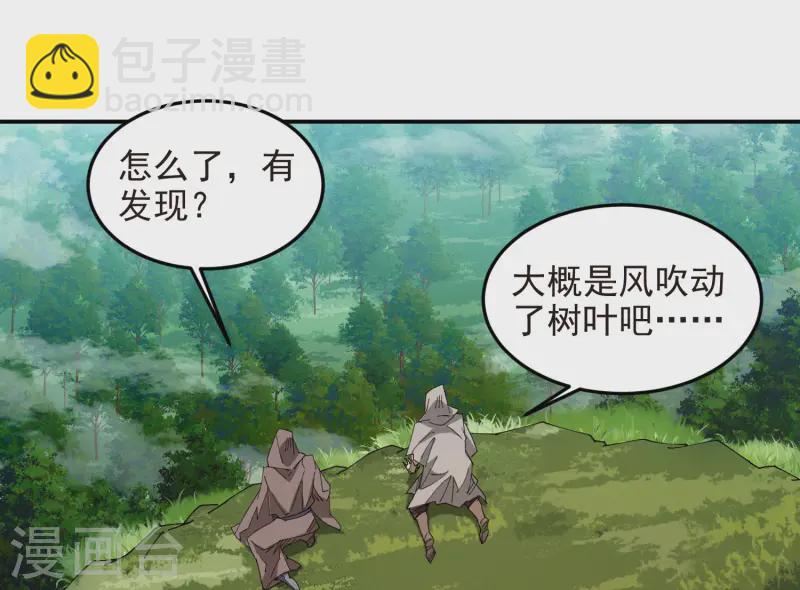 🍘网游之近战法师 第471话 御天特殊的本领 第17页