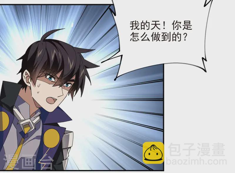 🍘网游之近战法师 第471话 御天特殊的本领 第19页