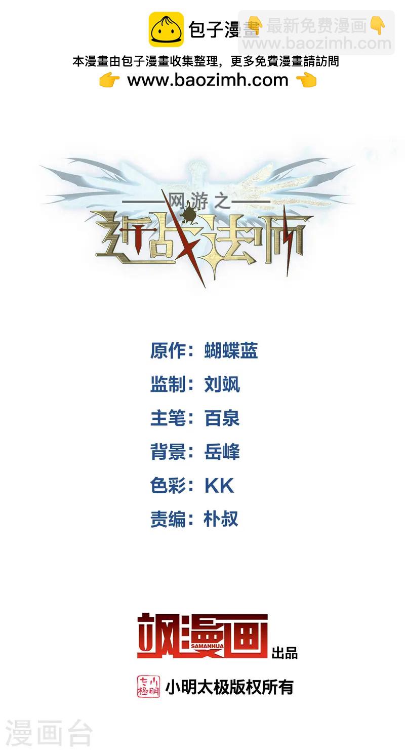 🍘网游之近战法师 第471话 御天特殊的本领 第2页