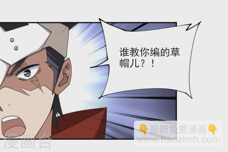 🍘网游之近战法师 第471话 御天特殊的本领 第22页