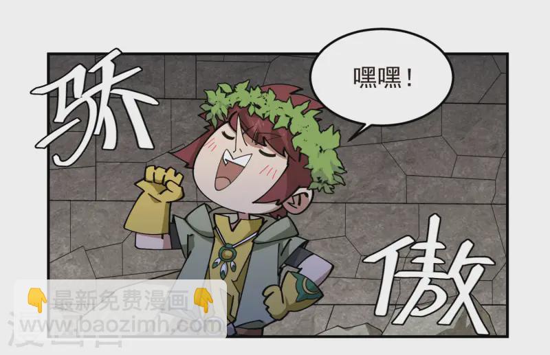 🍘网游之近战法师 第471话 御天特殊的本领 第23页
