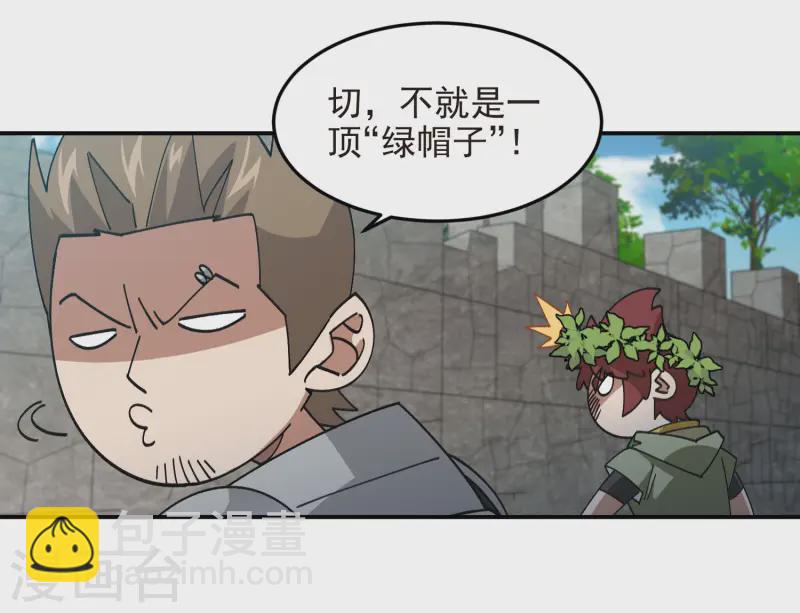🍘网游之近战法师 第471话 御天特殊的本领 第24页