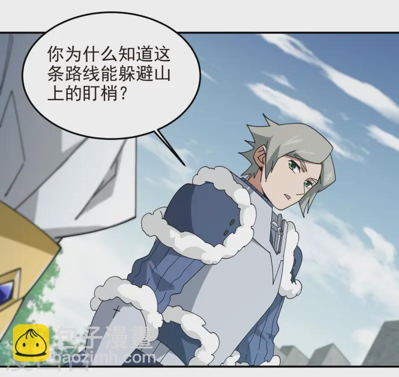 🍘网游之近战法师 第471话 御天特殊的本领 第26页