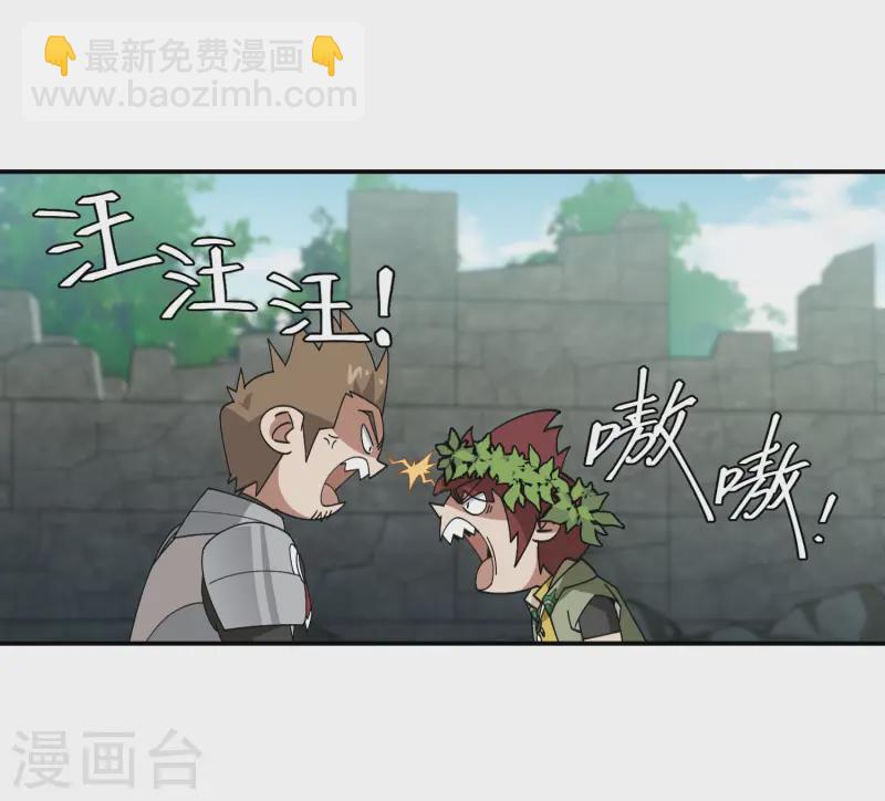 🍘网游之近战法师 第471话 御天特殊的本领 第29页