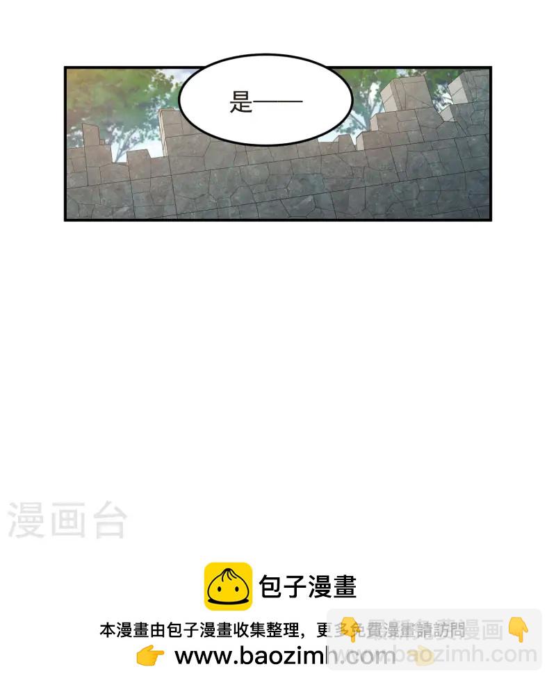 🍘网游之近战法师 第471话 御天特殊的本领 第31页