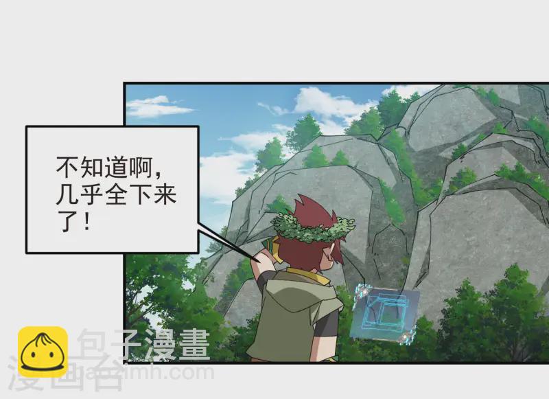 🍘网游之近战法师 第471话 御天特殊的本领 第4页