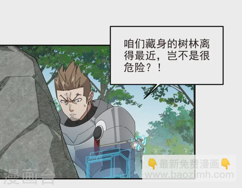 🍘网游之近战法师 第471话 御天特殊的本领 第6页