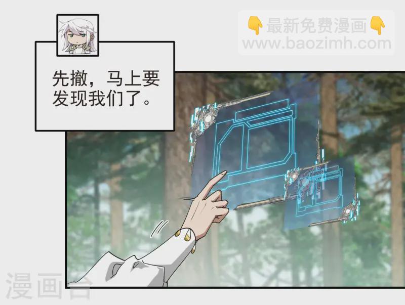 🍘网游之近战法师 第471话 御天特殊的本领 第9页