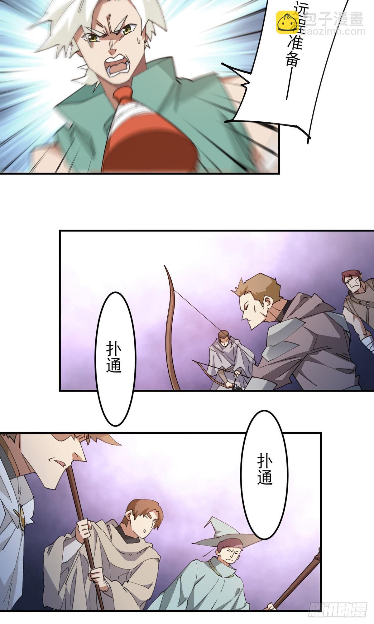 🍘网游之近战法师 第495话第一难关出现 第10页