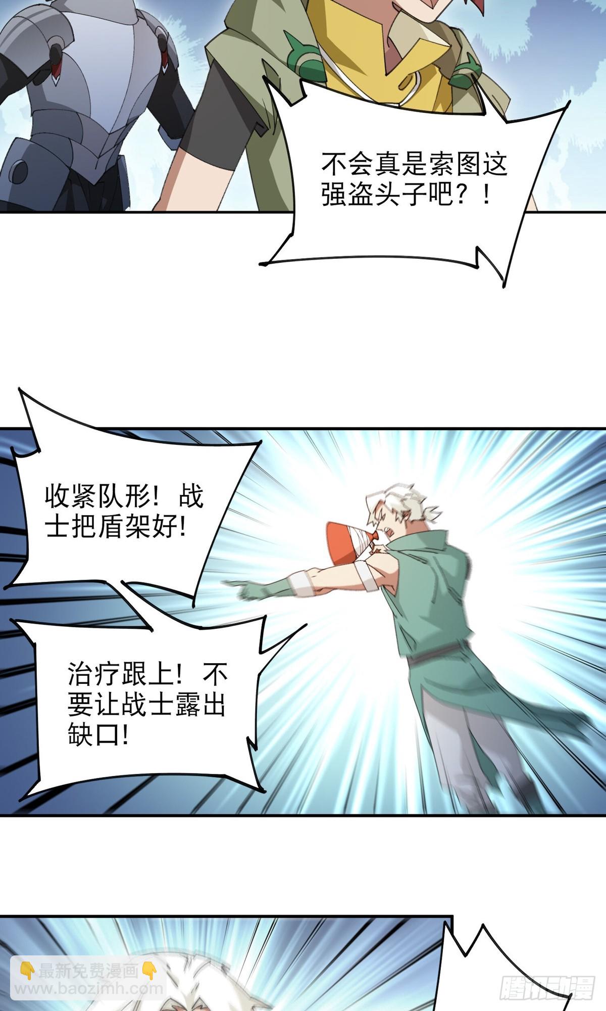 🍘网游之近战法师 第495话第一难关出现 第9页
