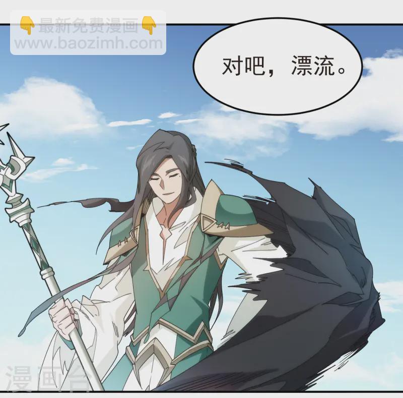🍘网游之近战法师 第473话 强敌 第26页