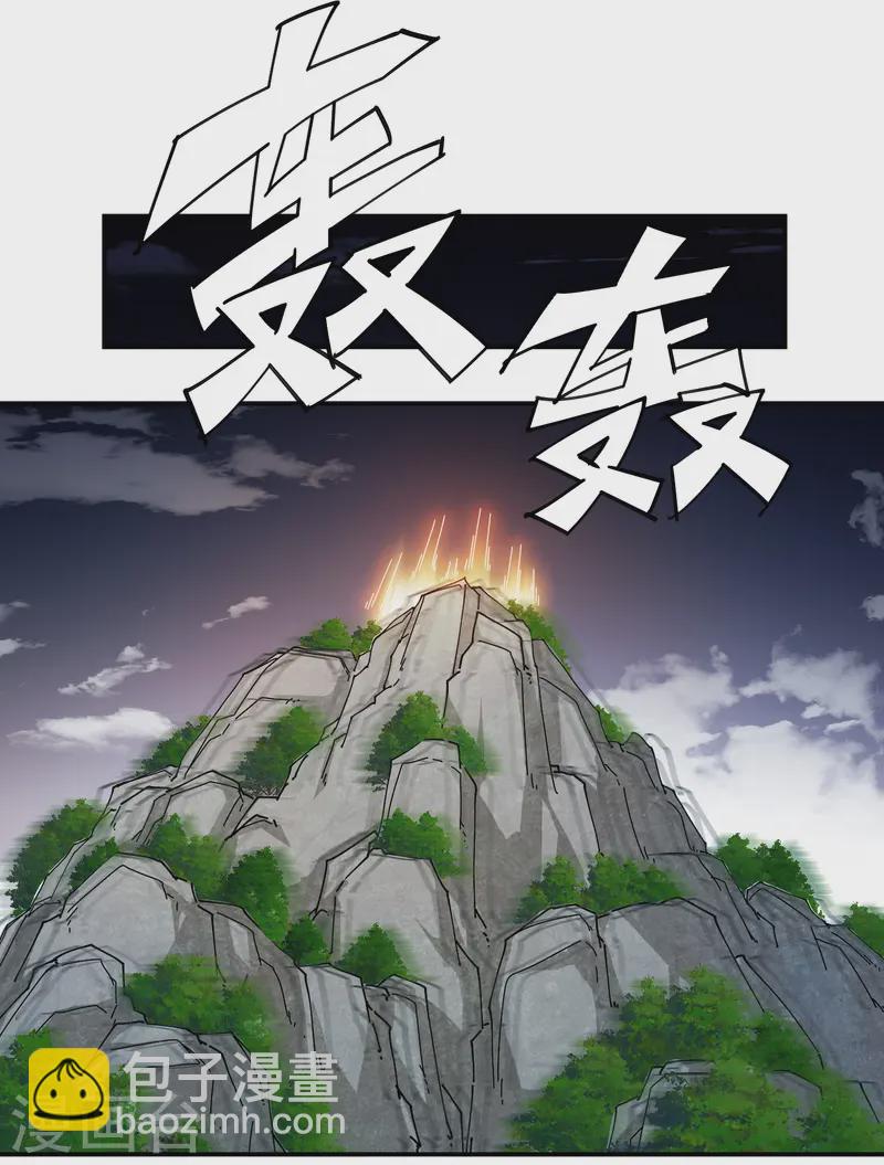 🍘网游之近战法师 第473话 强敌 第27页