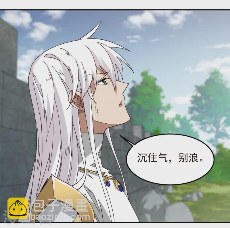 🍘网游之近战法师 第473话 强敌 第30页