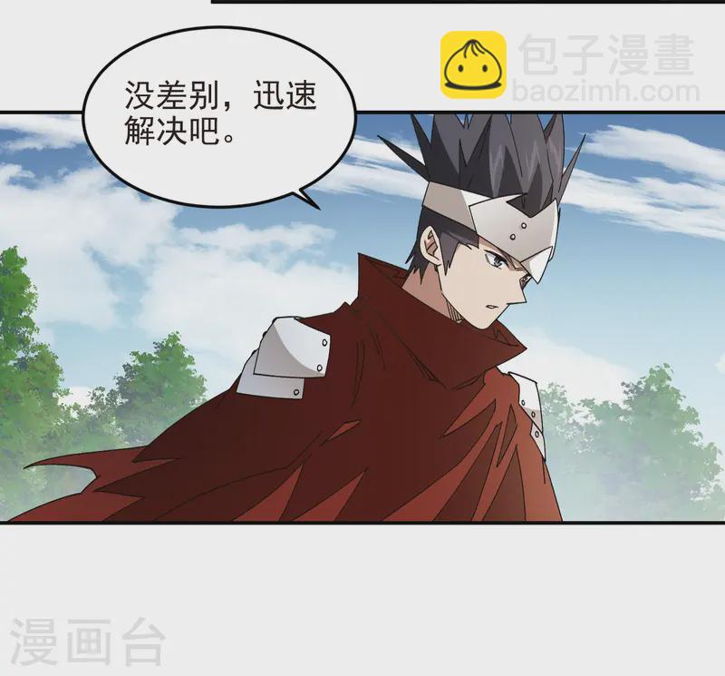 🍘网游之近战法师 第473话 强敌 第4页
