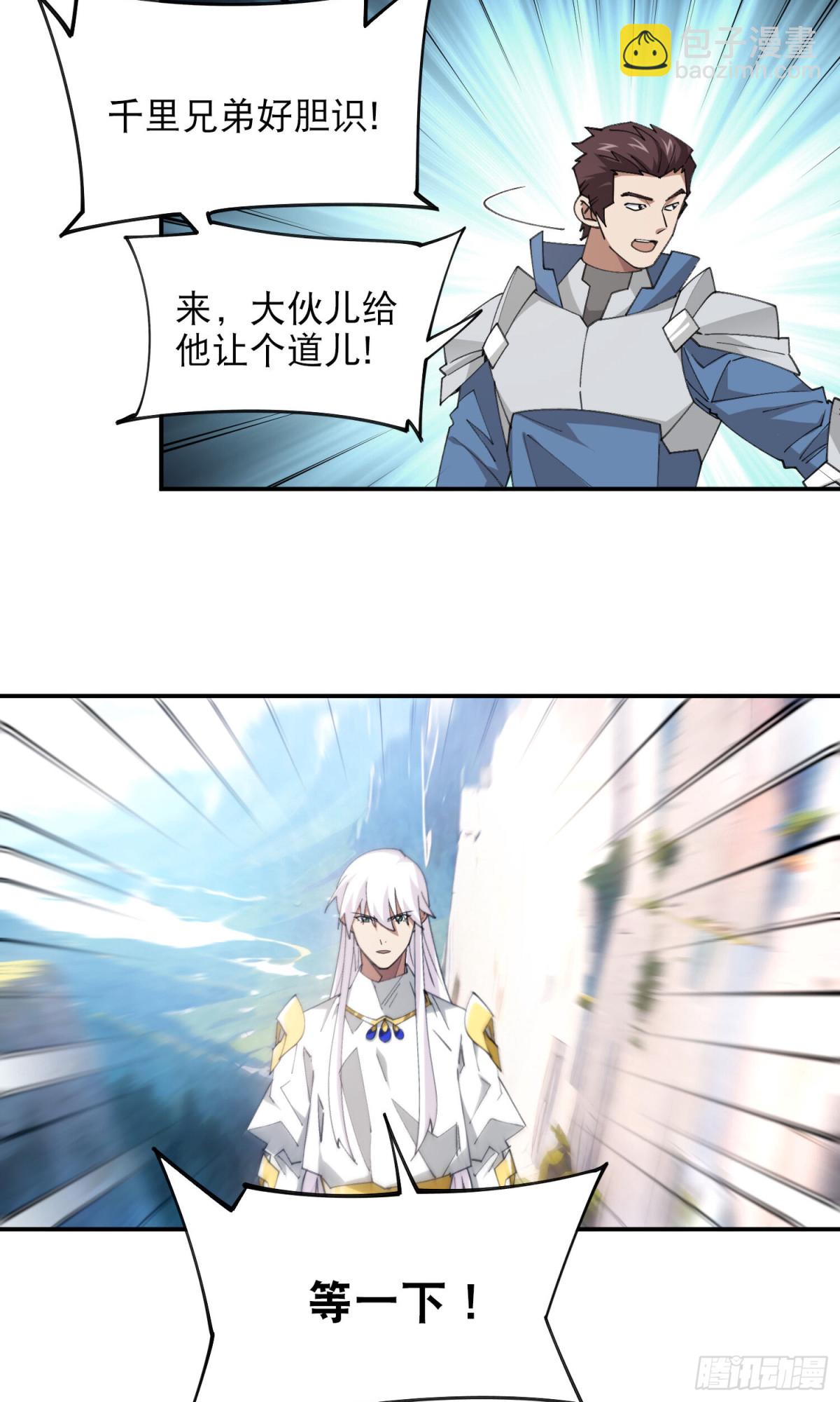 🍘网游之近战法师 第497话又是断崖 第12页