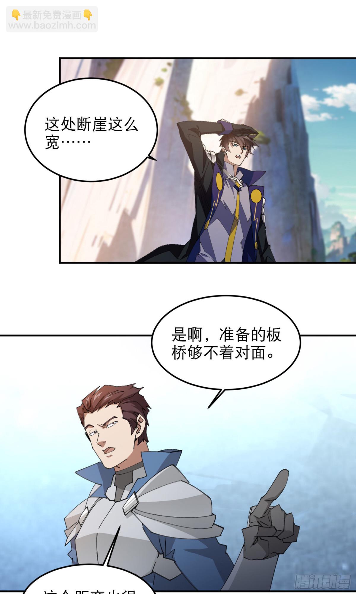 🍘网游之近战法师 第497话又是断崖 第9页