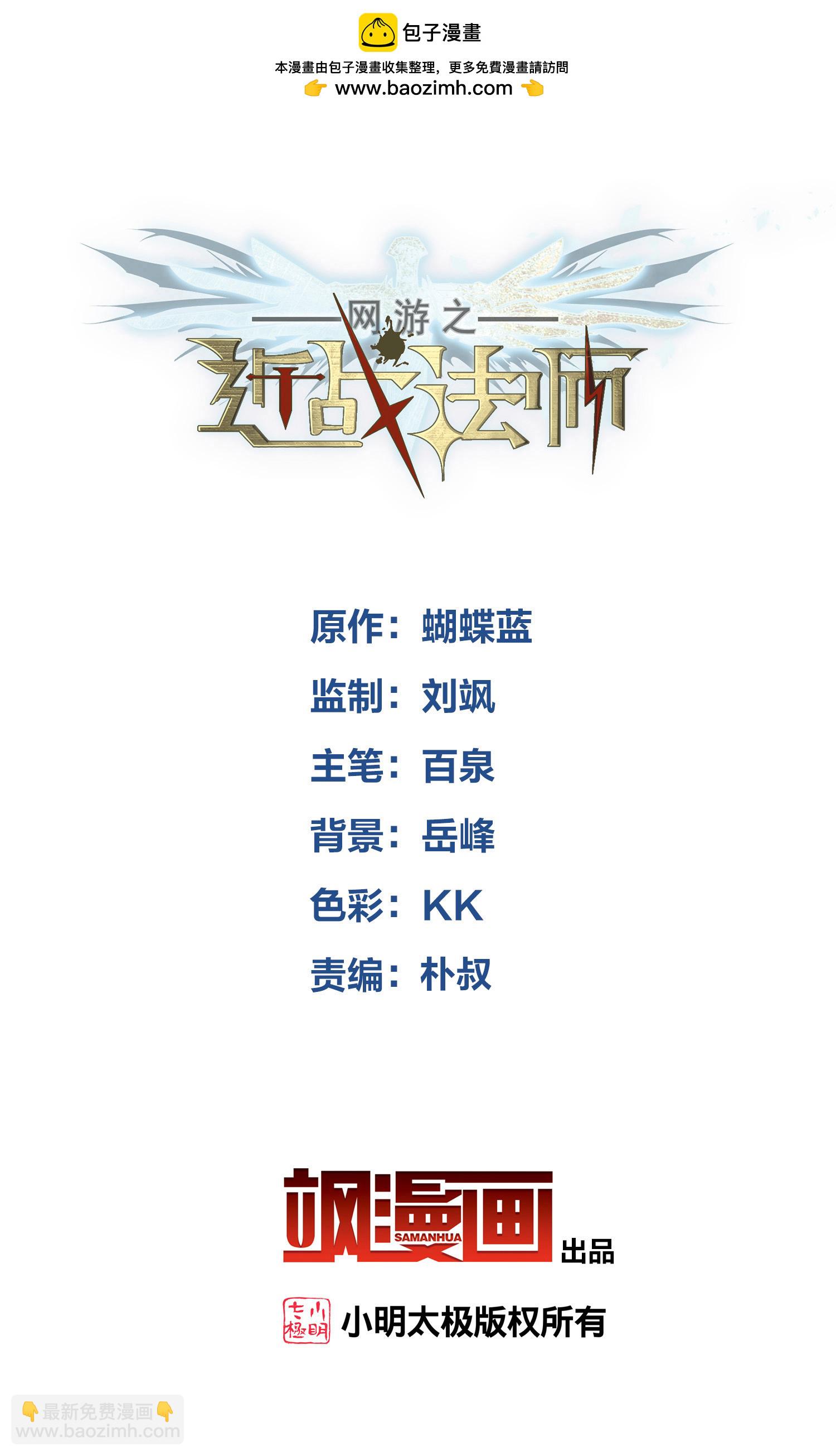 🍘网游之近战法师 第475话 物理打断 第2页