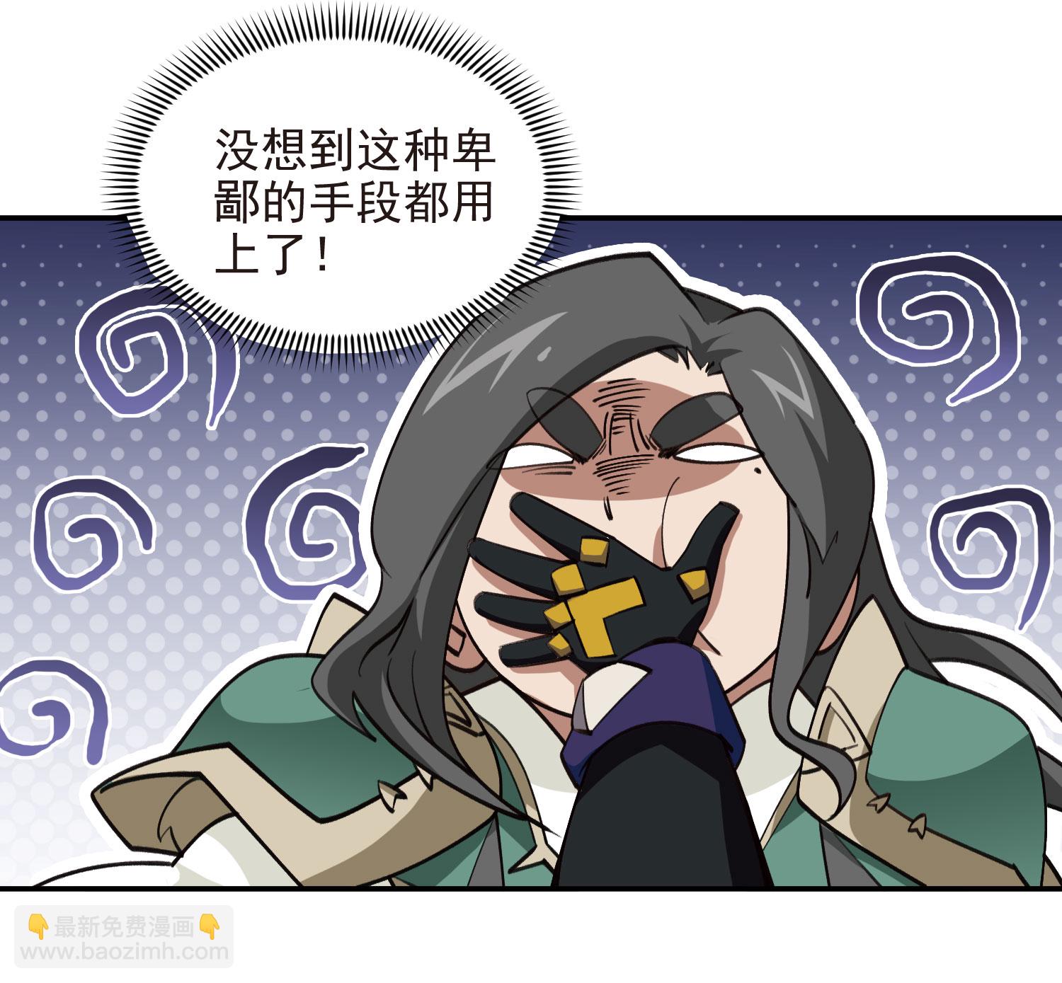🍘网游之近战法师 第475话 物理打断 第22页