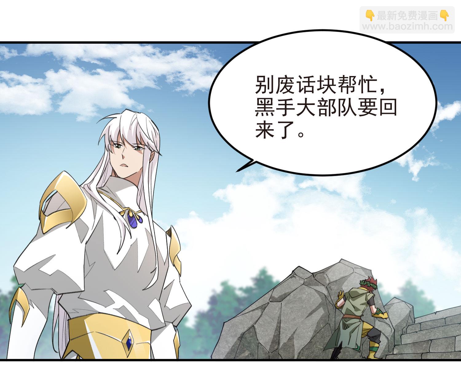 🍘网游之近战法师 第475话 物理打断 第27页