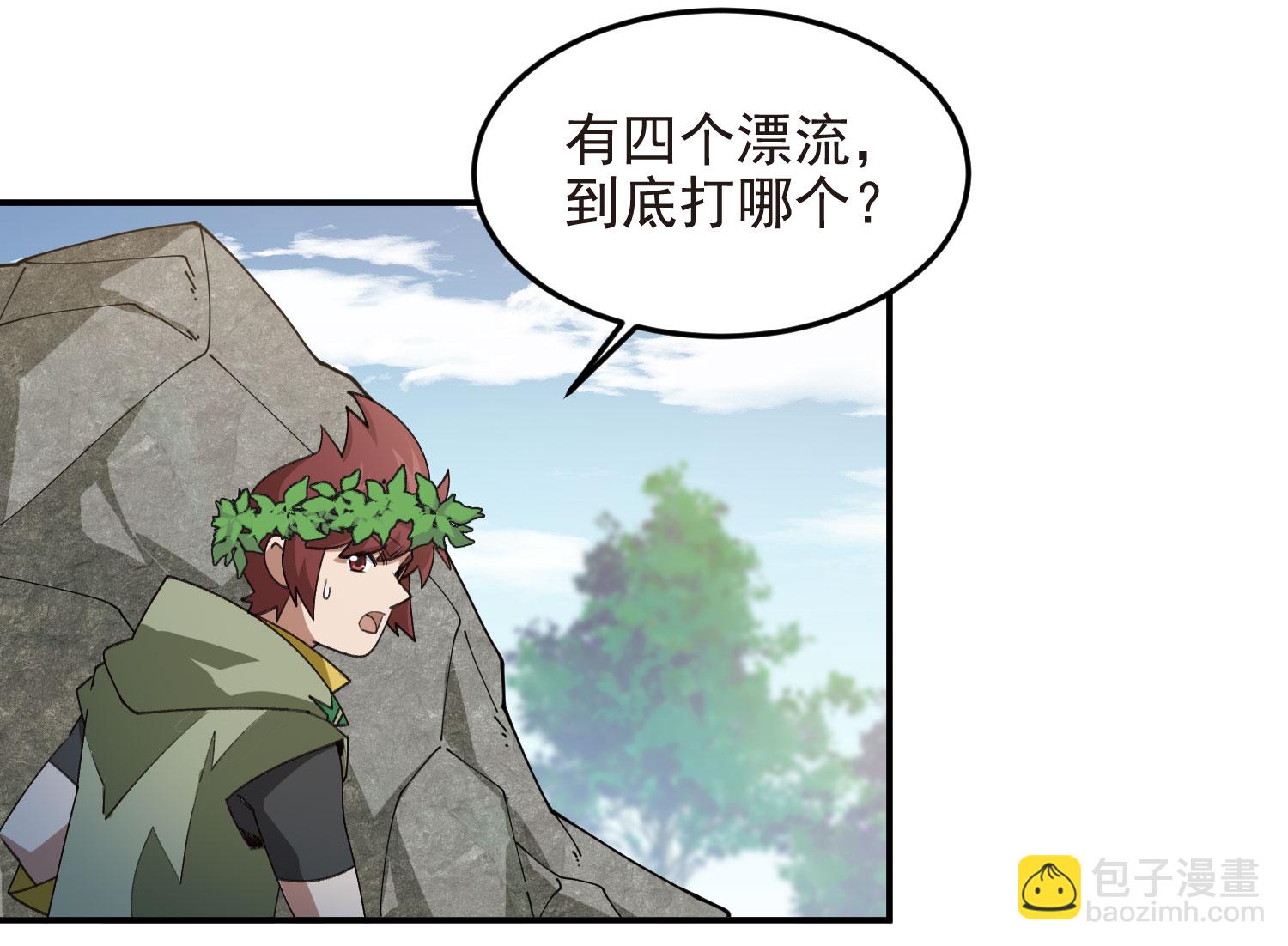 🍘网游之近战法师 第475话 物理打断 第28页