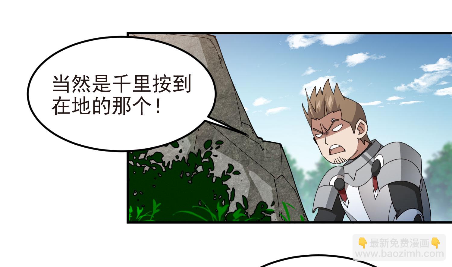 🍘网游之近战法师 第475话 物理打断 第29页