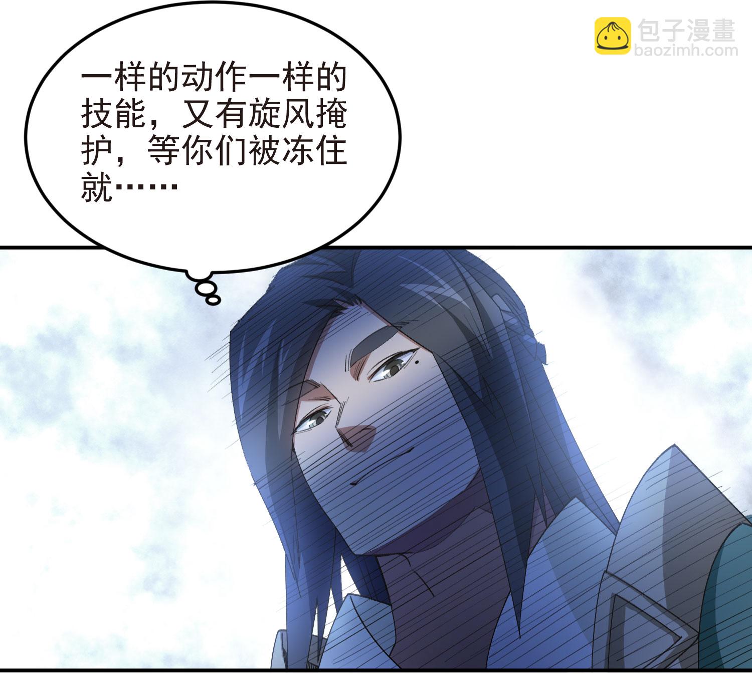 🍘网游之近战法师 第475话 物理打断 第8页