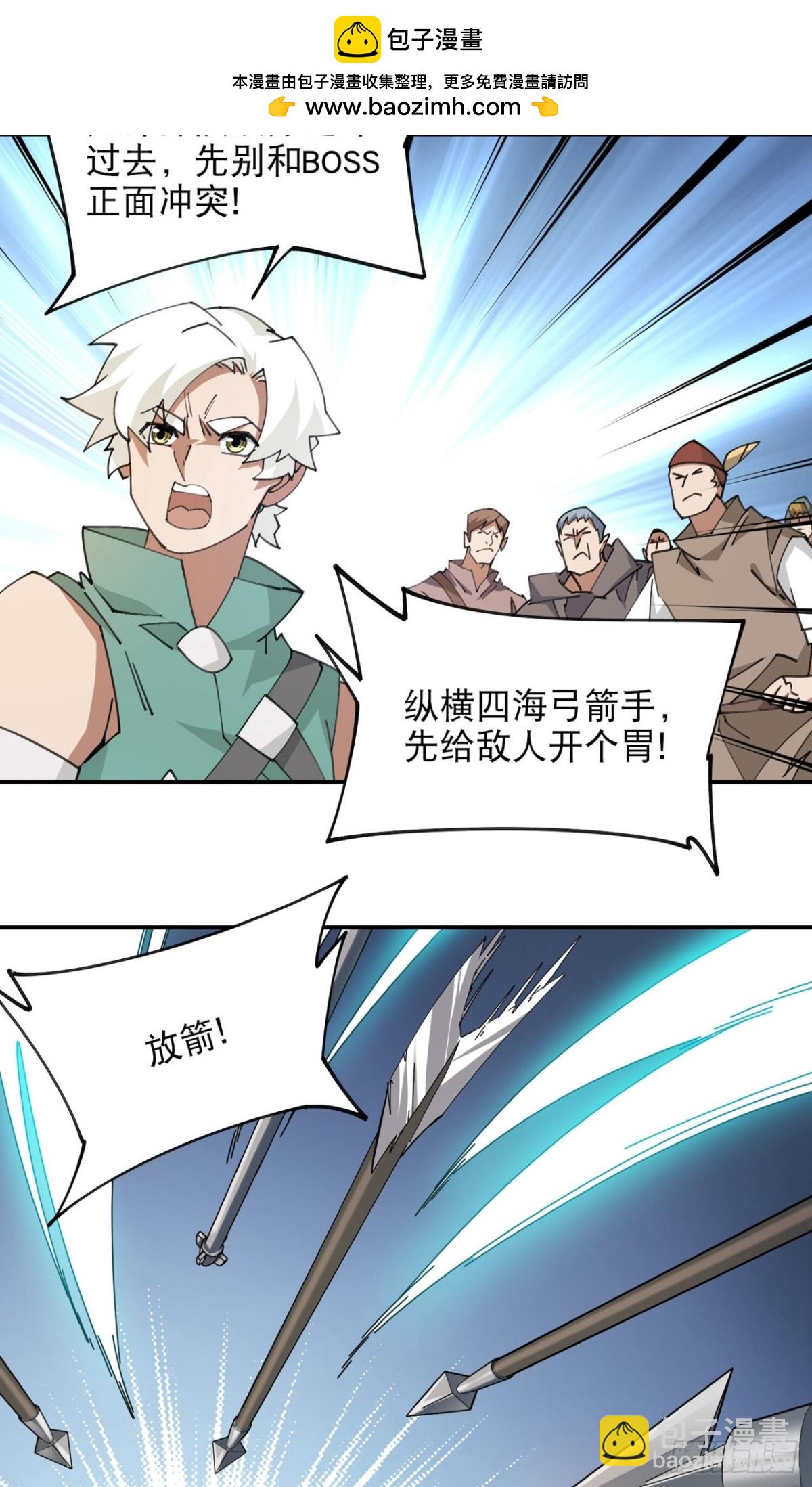 🍘网游之近战法师 第499话 BOSS索图归来 第14页