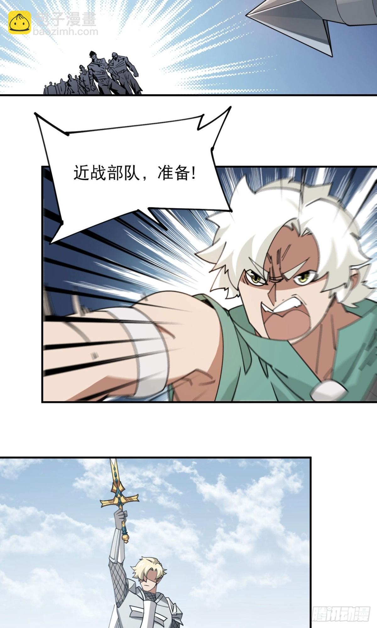 🍘网游之近战法师 第499话 BOSS索图归来 第15页