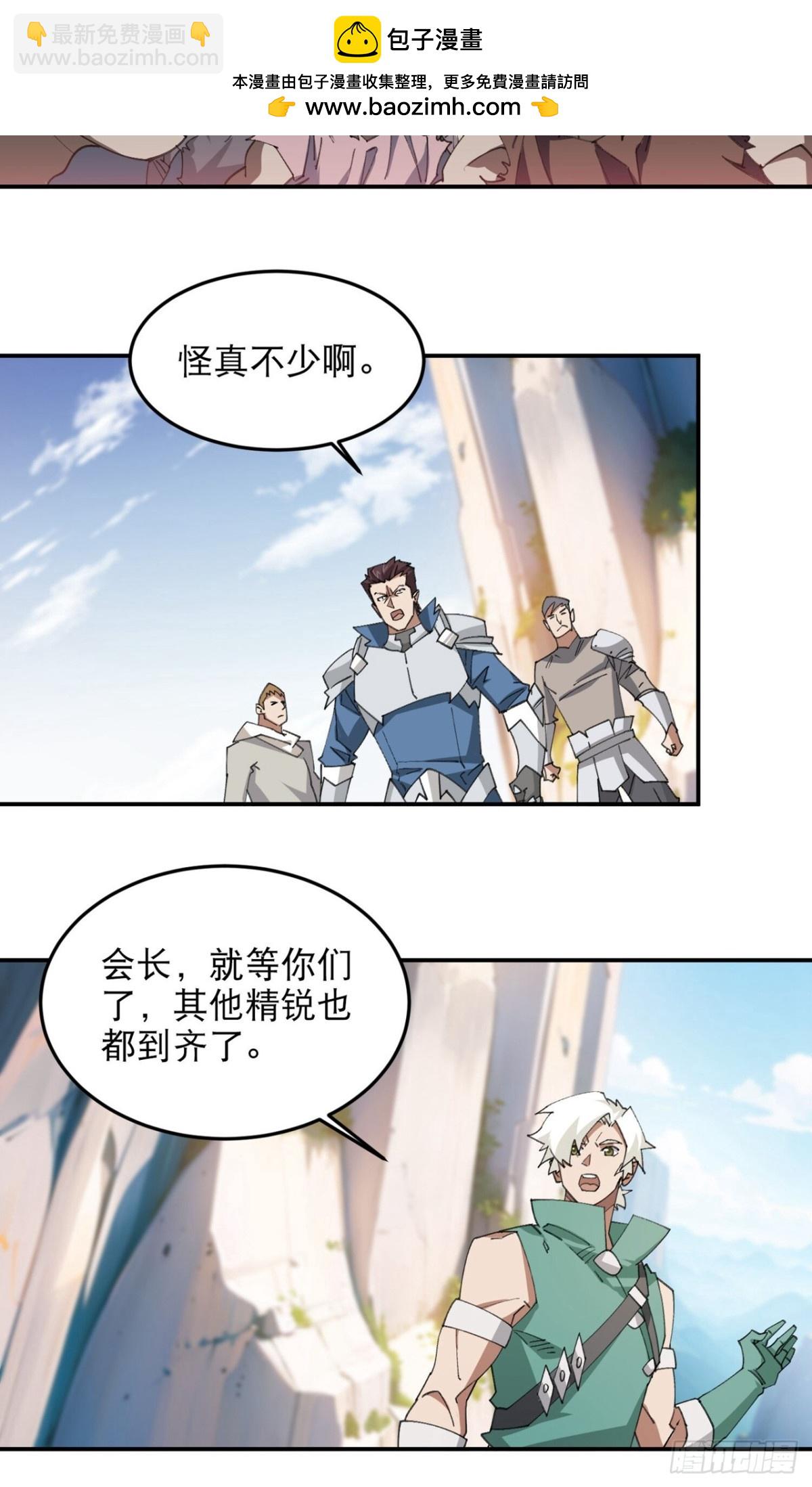 🍘网游之近战法师 第499话 BOSS索图归来 第2页