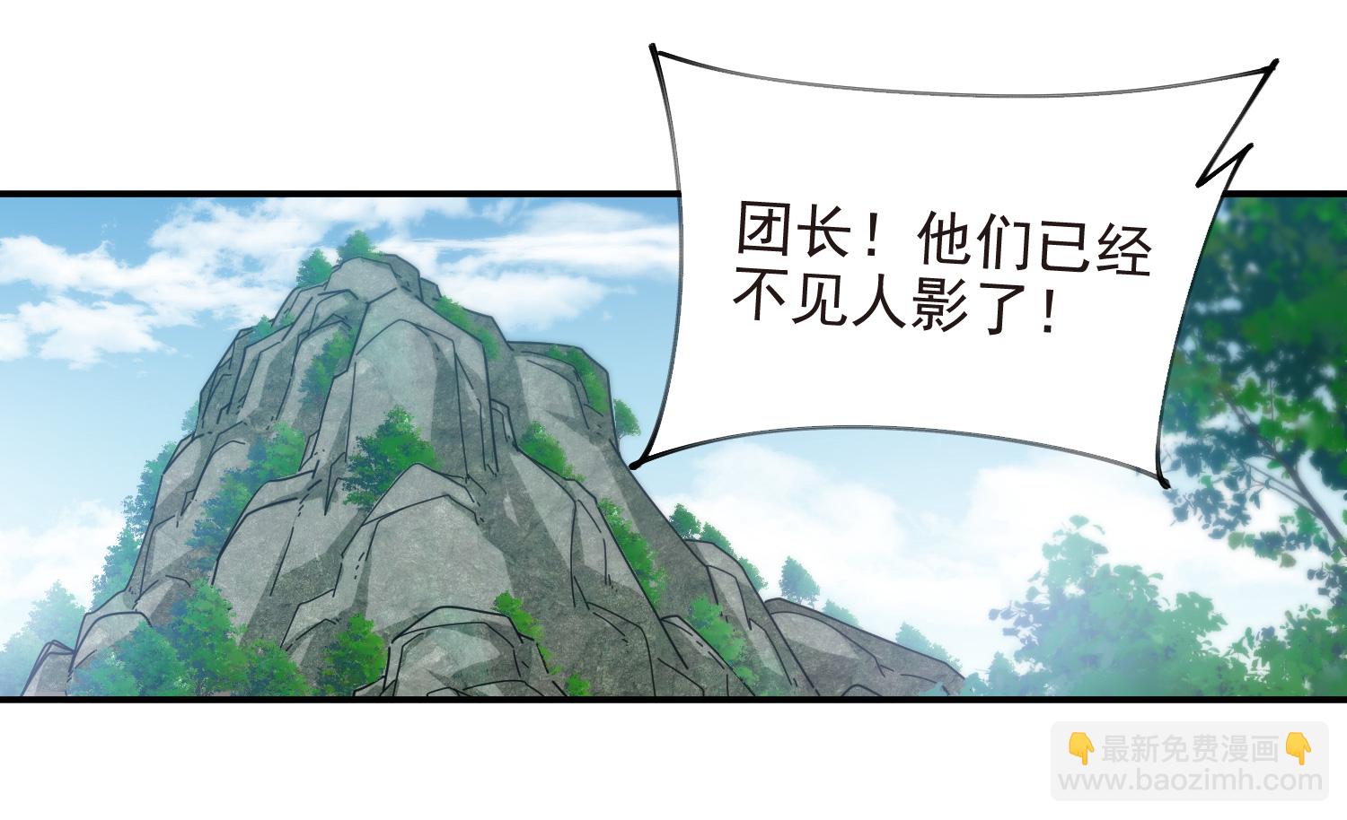 🍘网游之近战法师 第477话 真·调虎离山 第10页