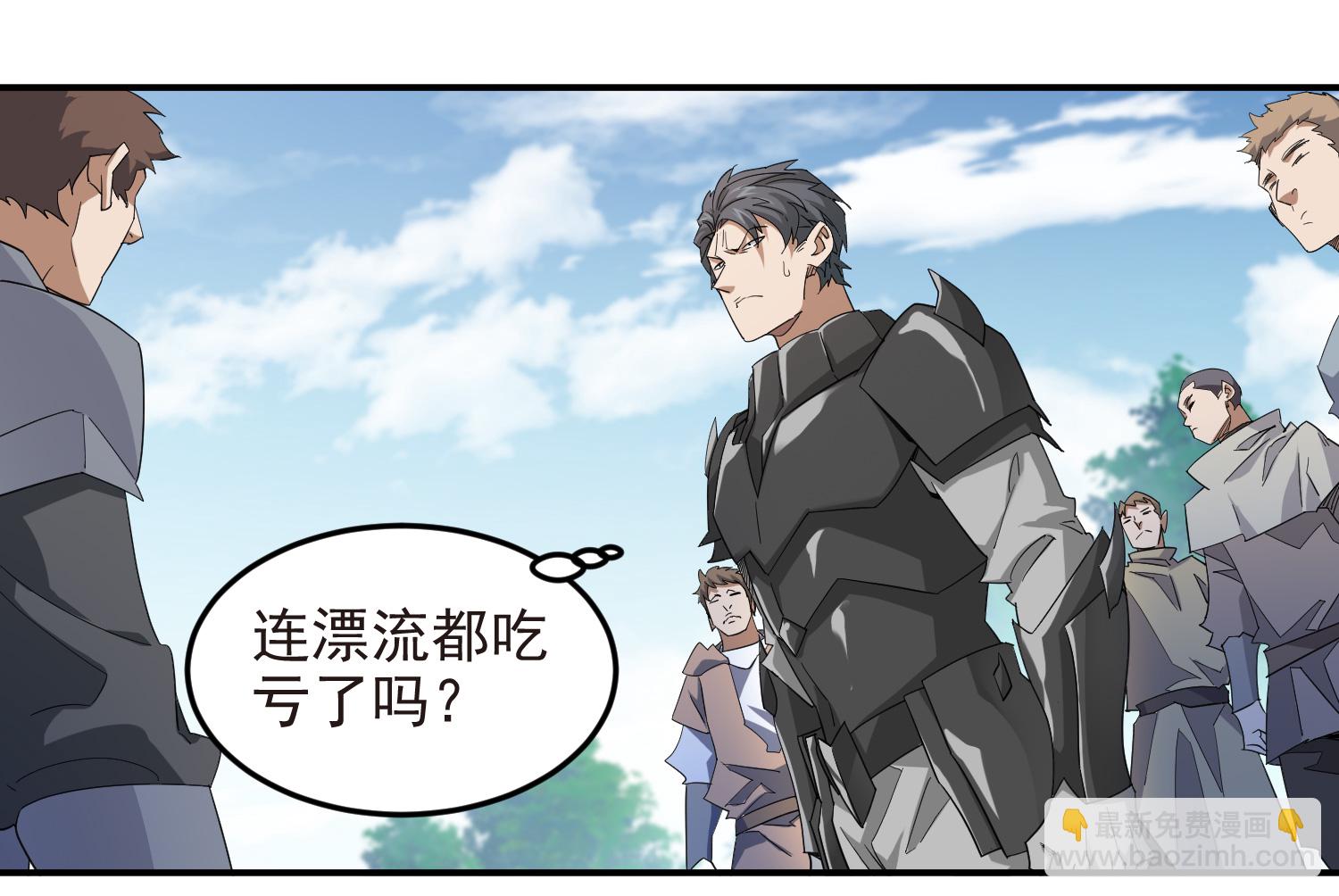 🍘网游之近战法师 第477话 真·调虎离山 第11页