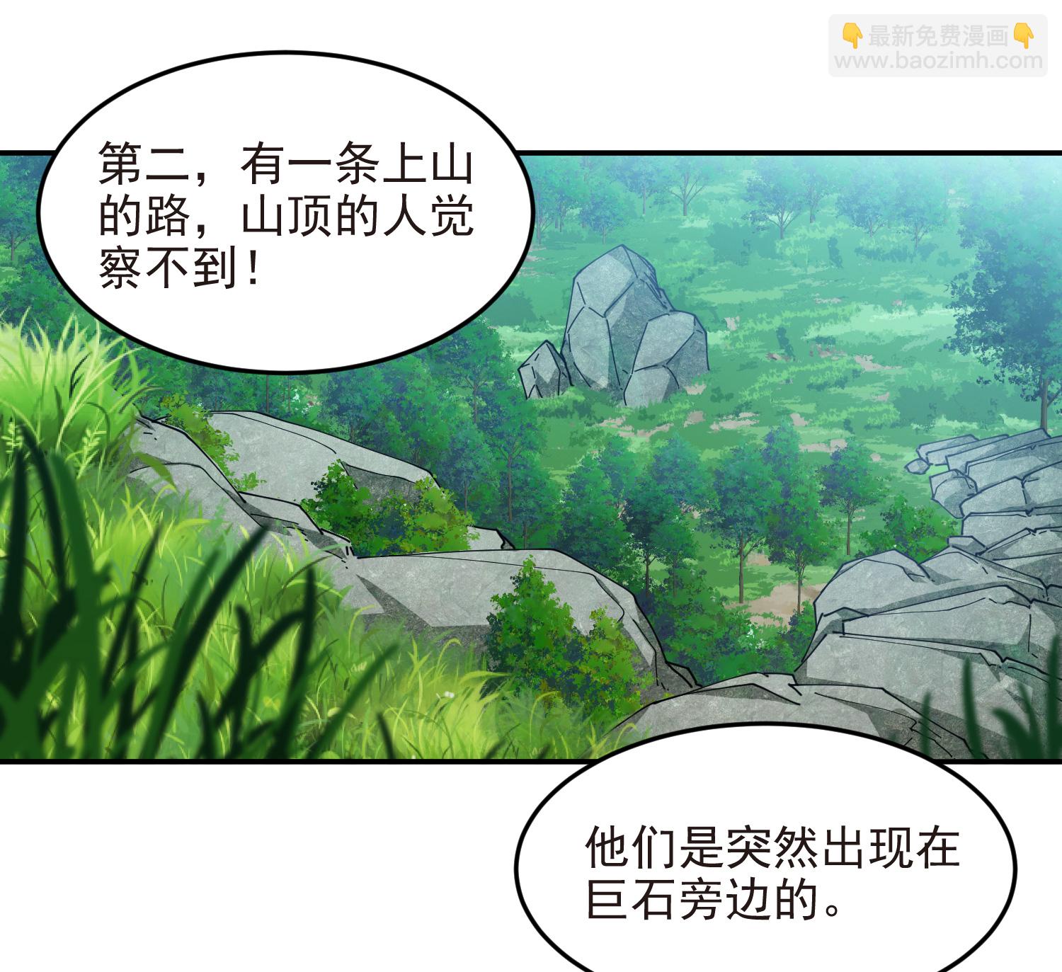 🍘网游之近战法师 第477话 真·调虎离山 第18页